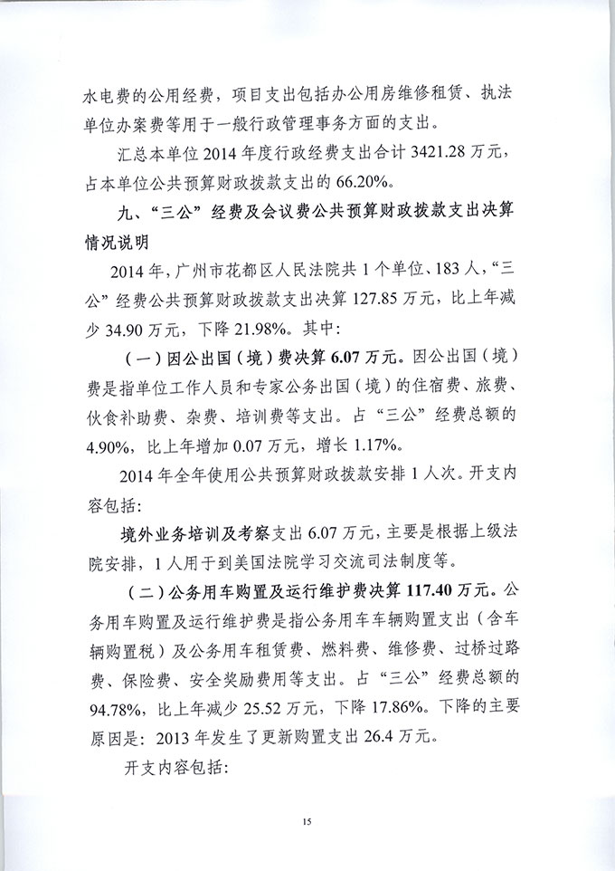 葡京娱乐场