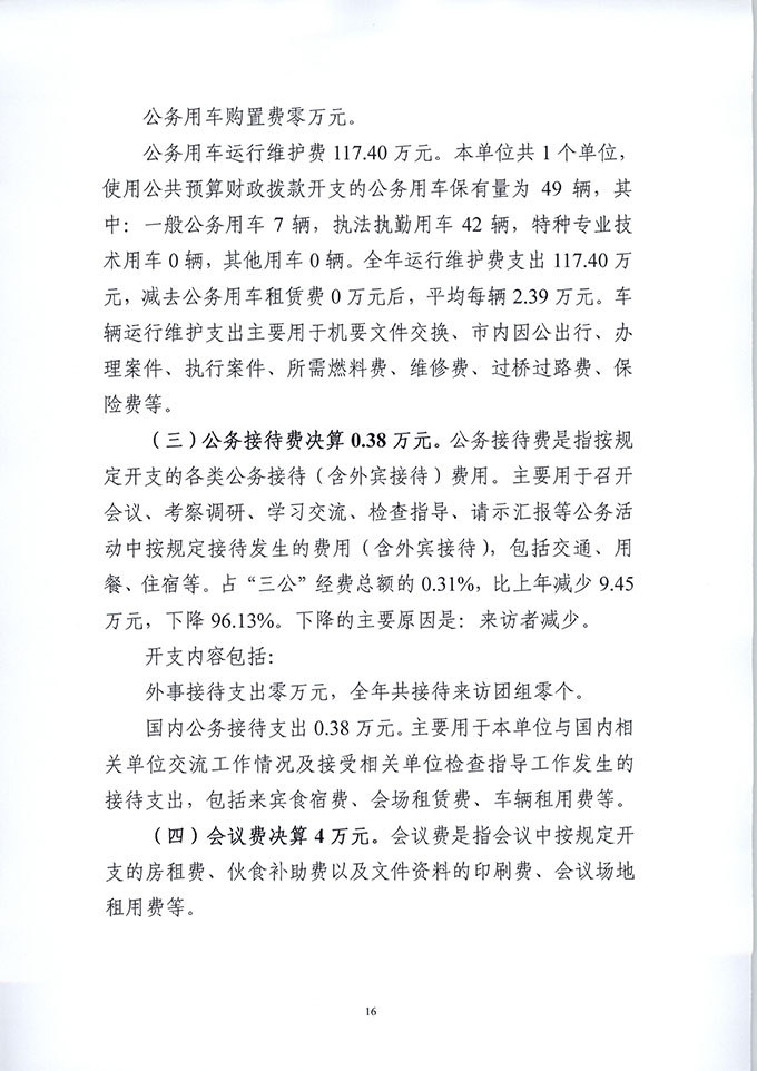 葡京娱乐场