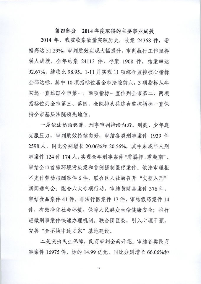 葡京娱乐场