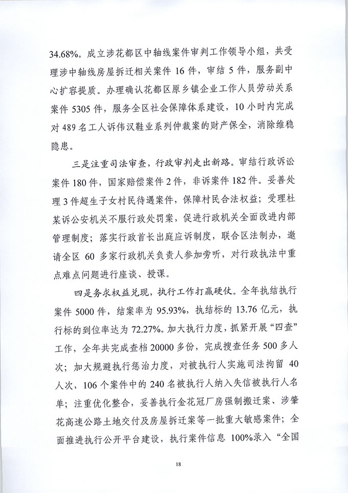 葡京娱乐场