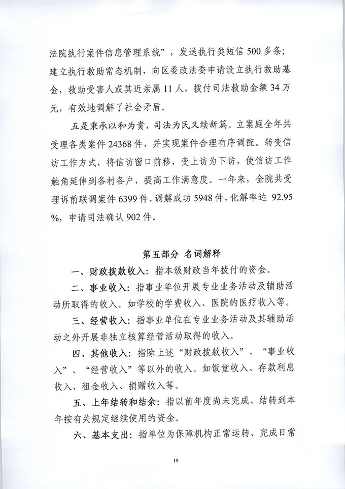 葡京娱乐场