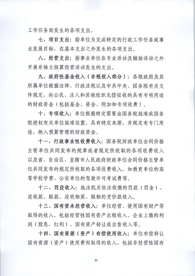 葡京娱乐场