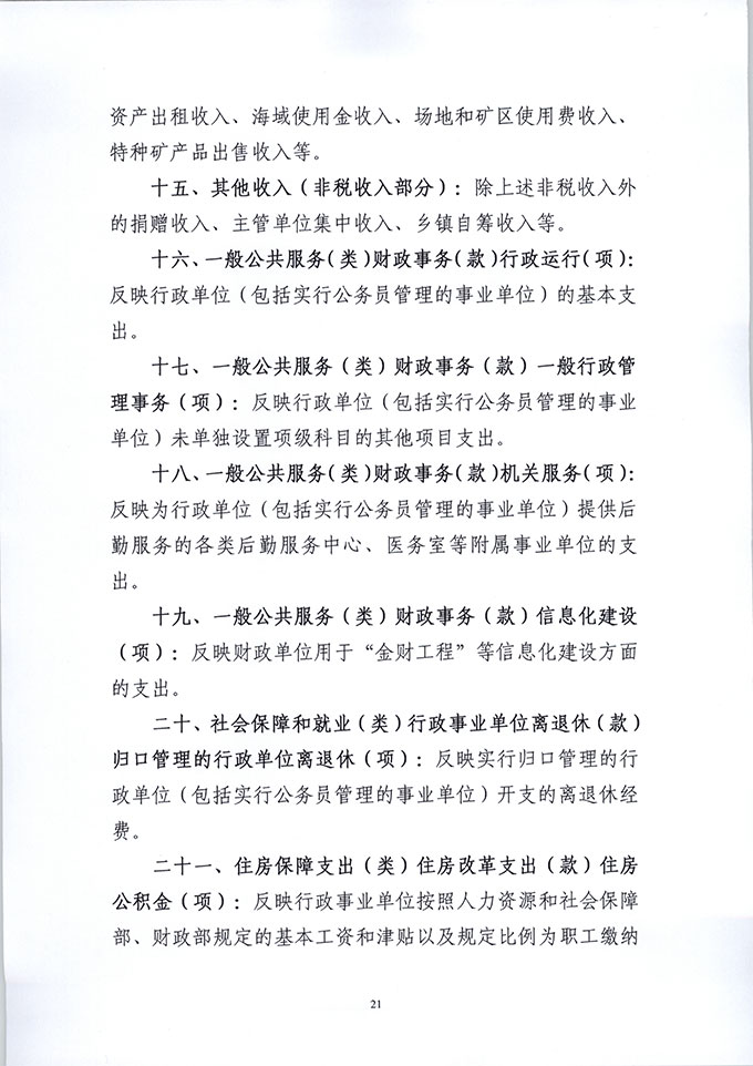 葡京娱乐场