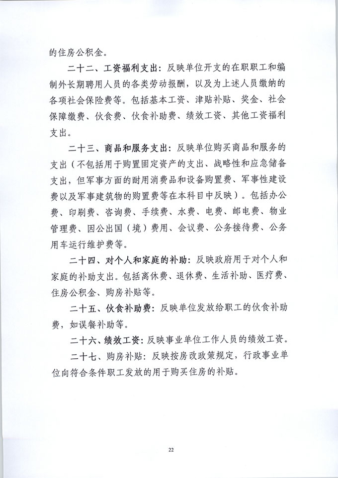 葡京娱乐场