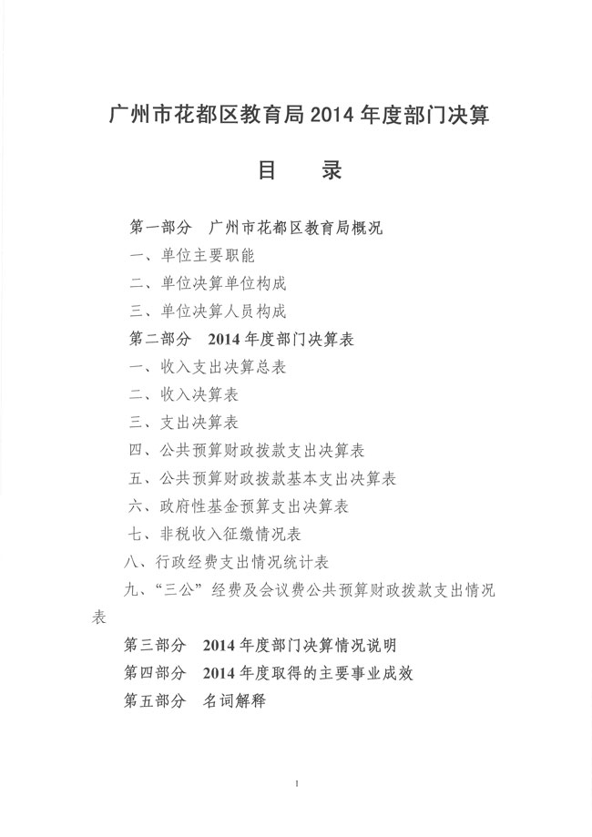葡京娱乐场