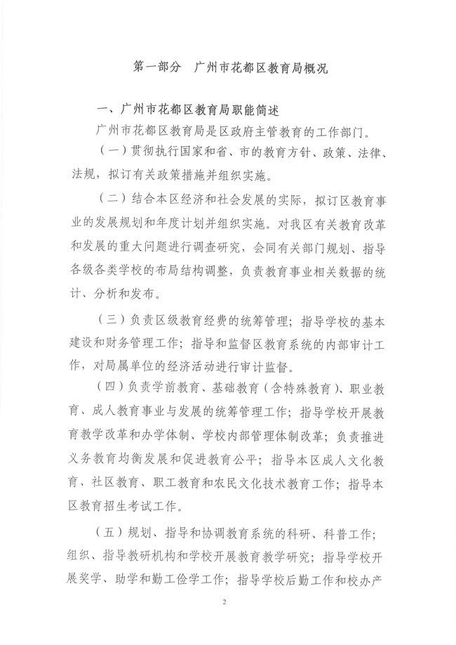 葡京娱乐场