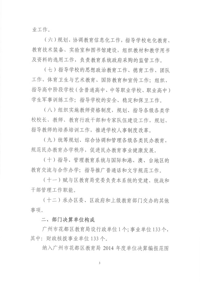 葡京娱乐场