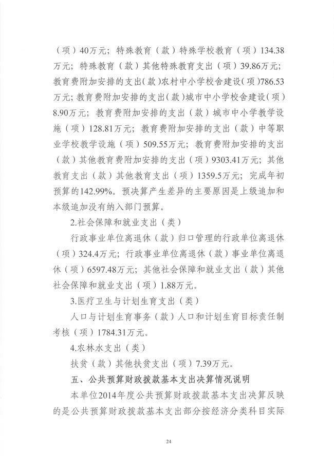 葡京娱乐场