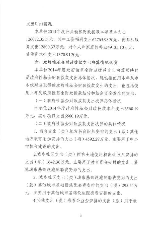 葡京娱乐场