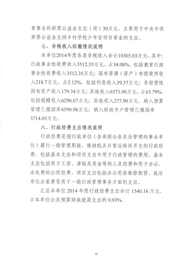 葡京娱乐场