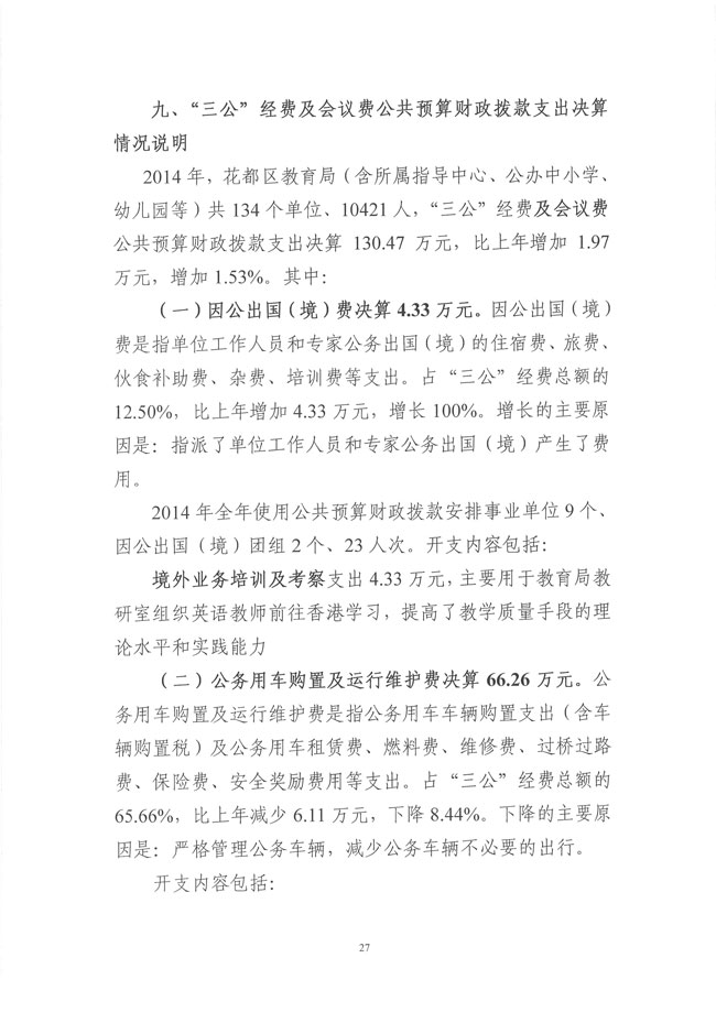 葡京娱乐场
