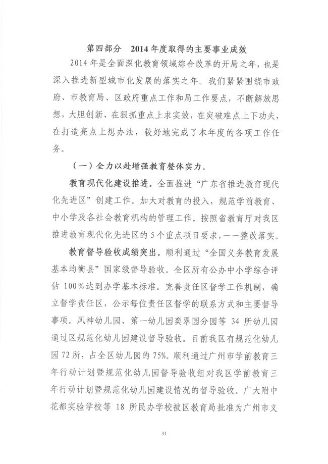 葡京娱乐场