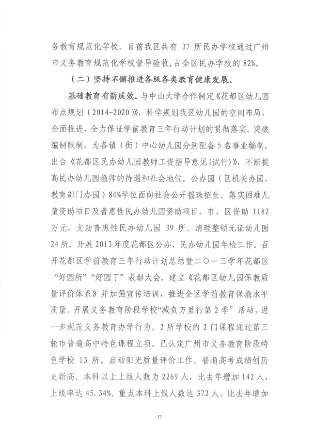 葡京娱乐场