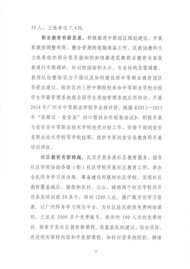 葡京娱乐场
