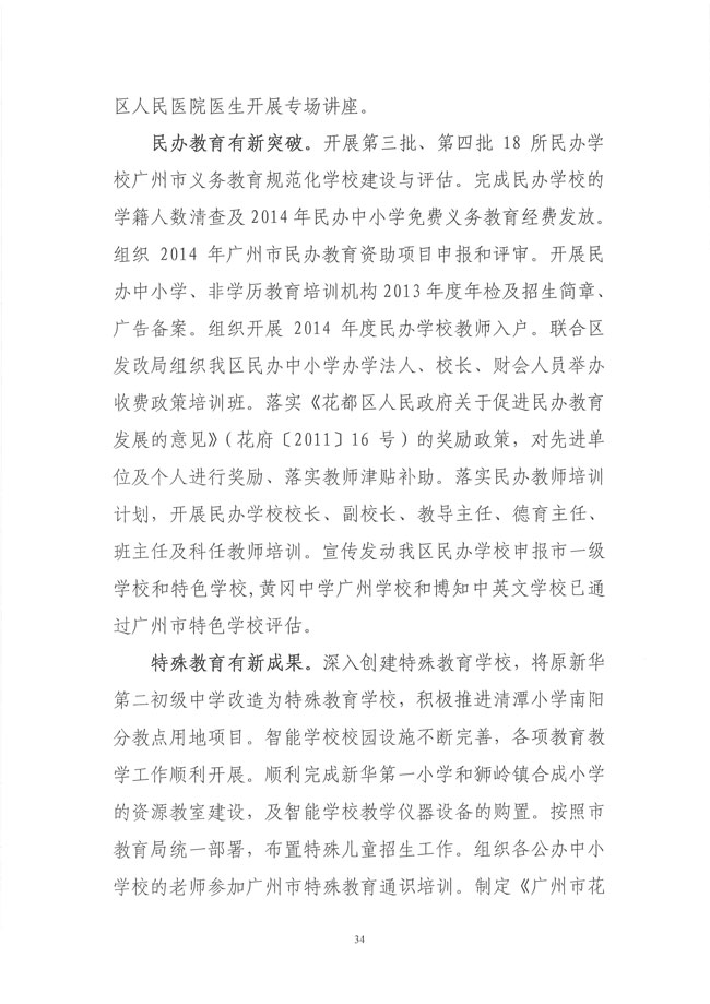 葡京娱乐场