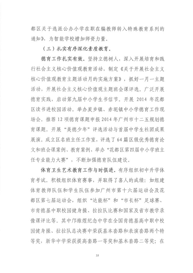葡京娱乐场