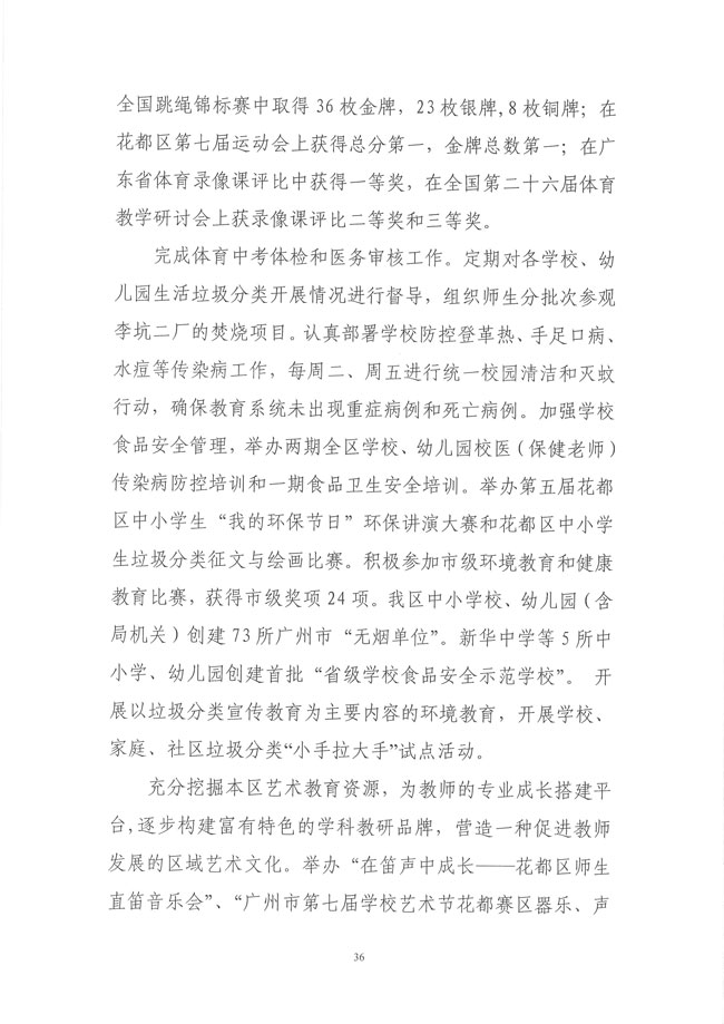 葡京娱乐场