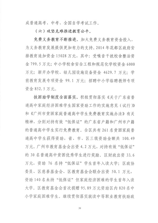 葡京娱乐场