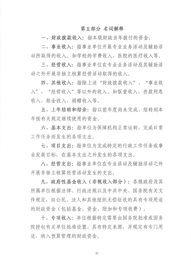 葡京娱乐场
