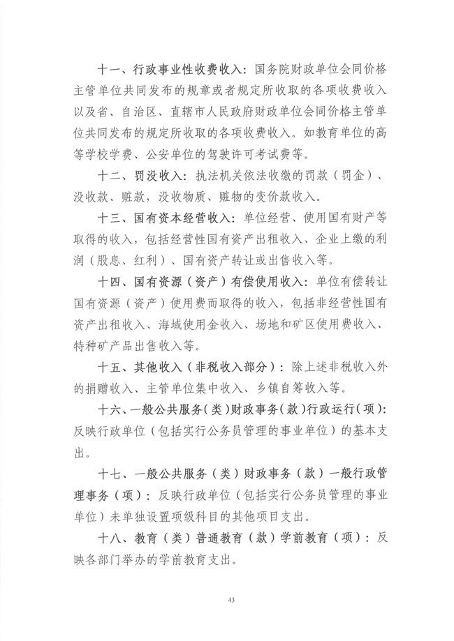 葡京娱乐场