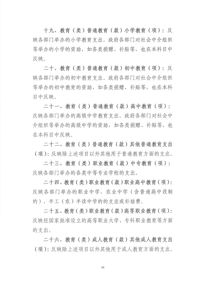 葡京娱乐场