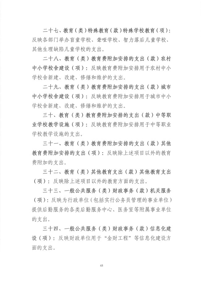 葡京娱乐场