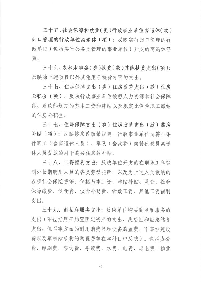 葡京娱乐场
