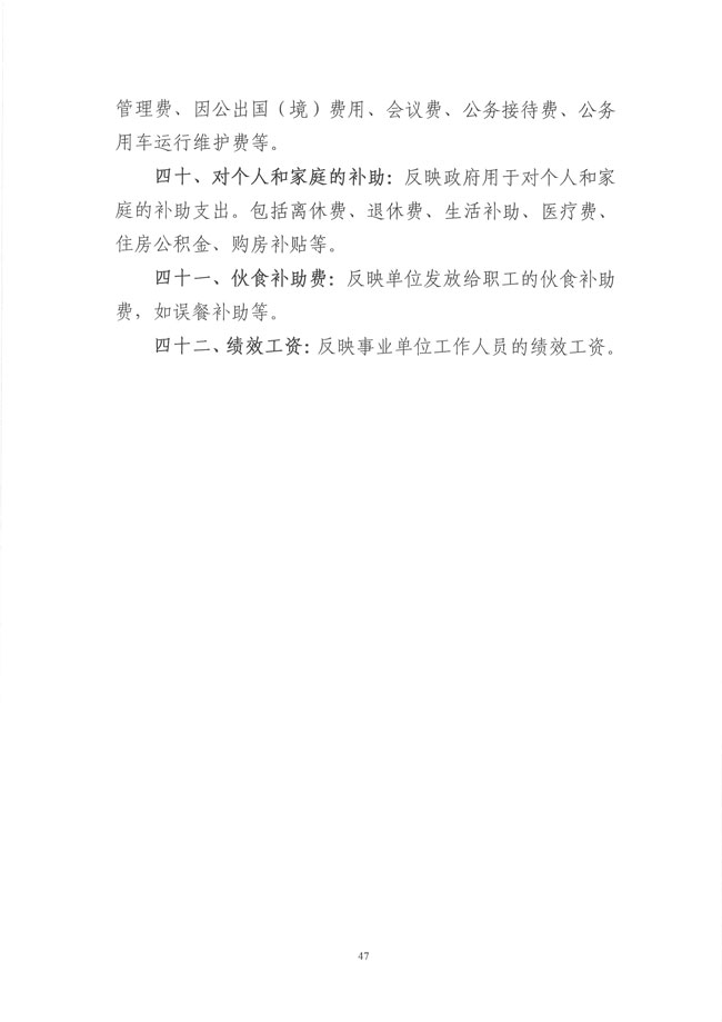 葡京娱乐场