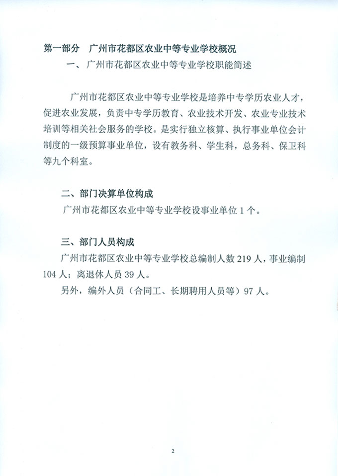 葡京娱乐场