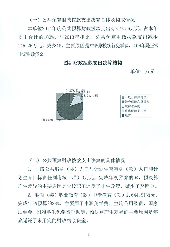 葡京娱乐场