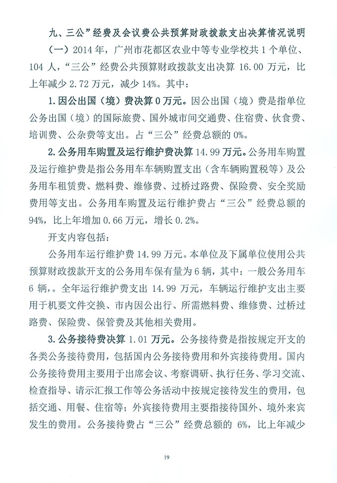 葡京娱乐场