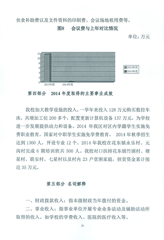 葡京娱乐场