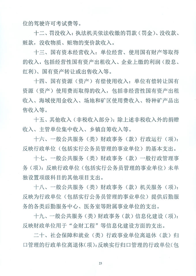 葡京娱乐场