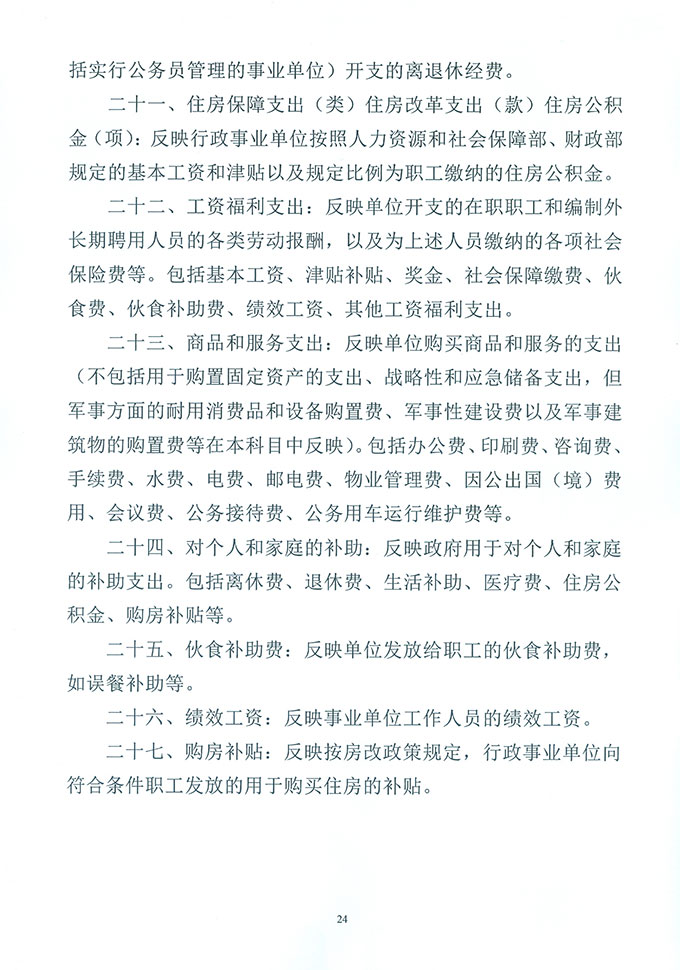 葡京娱乐场