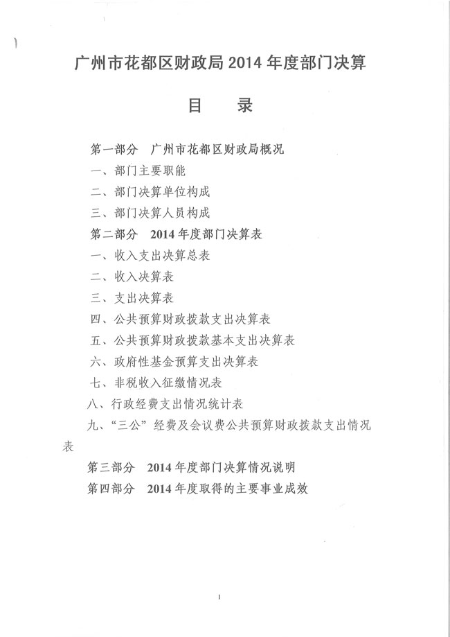 葡京娱乐场