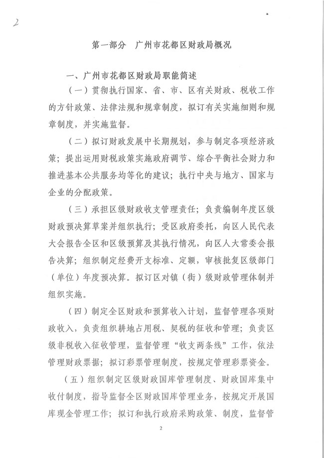 葡京娱乐场