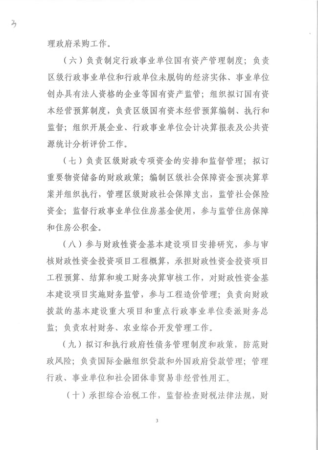 葡京娱乐场