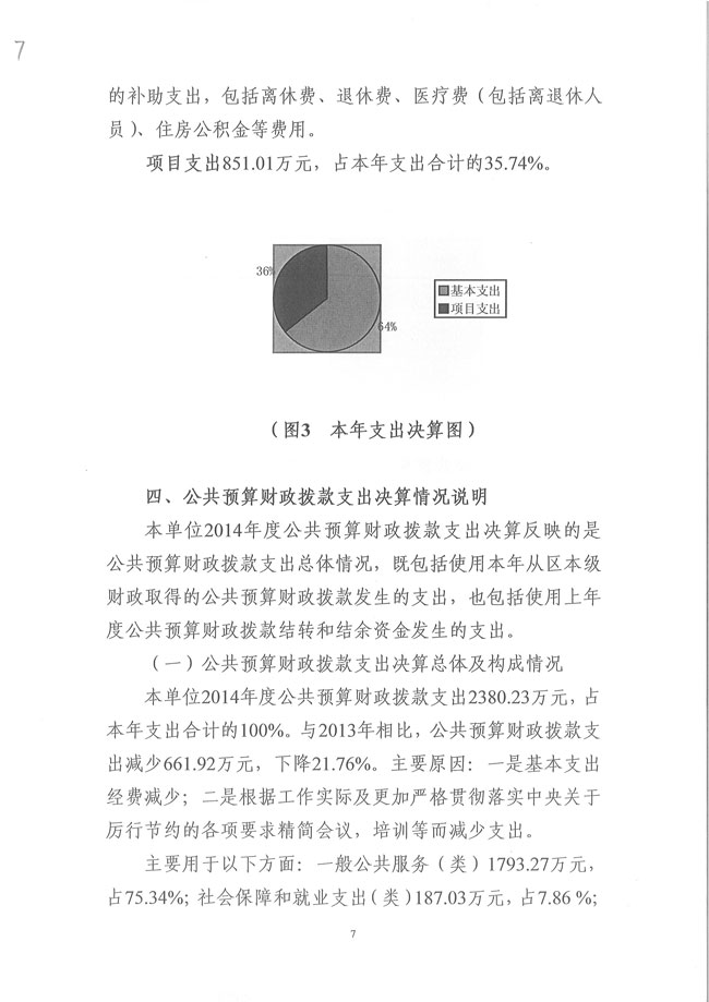 葡京娱乐场
