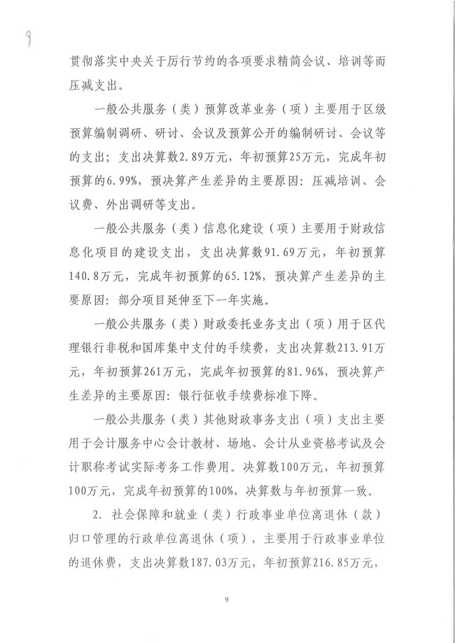 葡京娱乐场