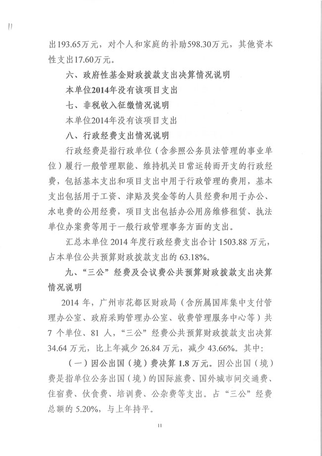 葡京娱乐场