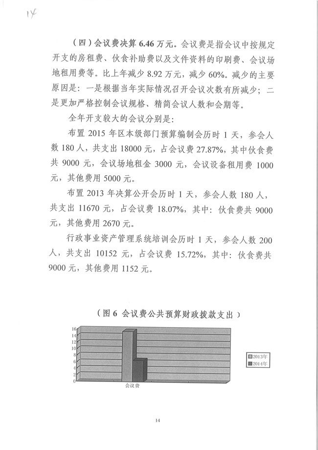 葡京娱乐场