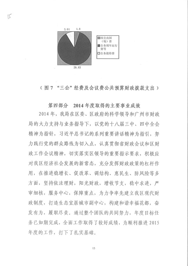 葡京娱乐场