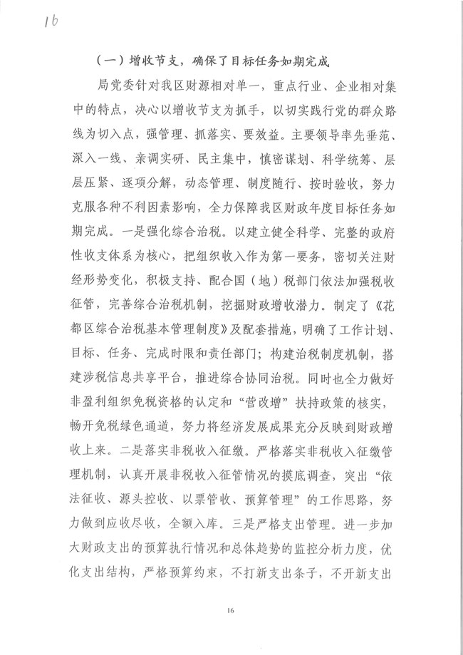 葡京娱乐场