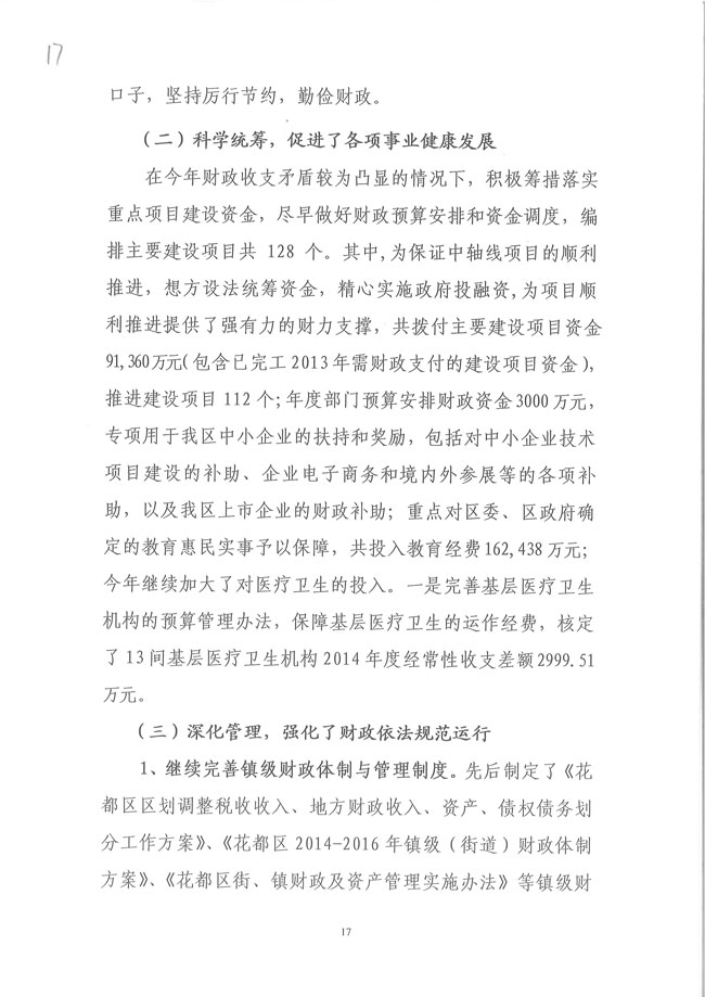 葡京娱乐场