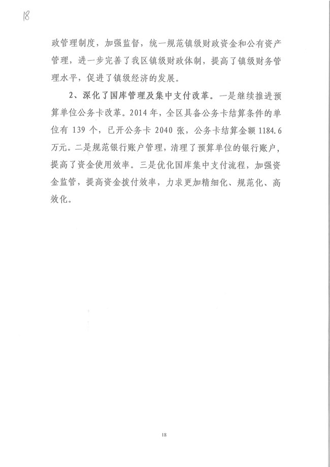 葡京娱乐场