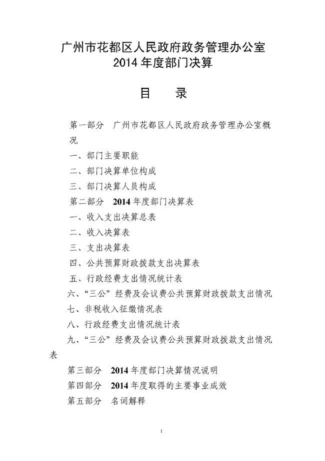 葡京娱乐场