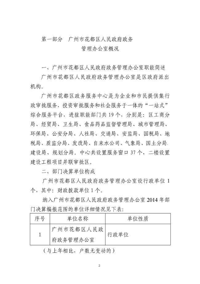 葡京娱乐场