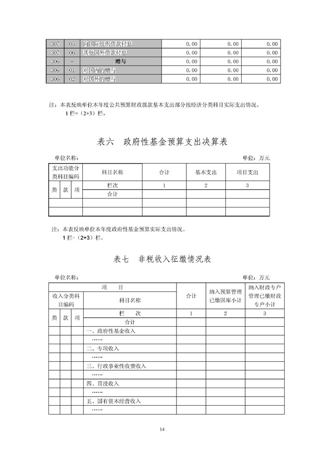 葡京娱乐场