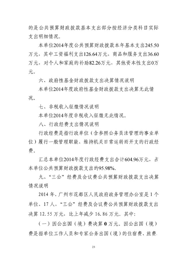 葡京娱乐场