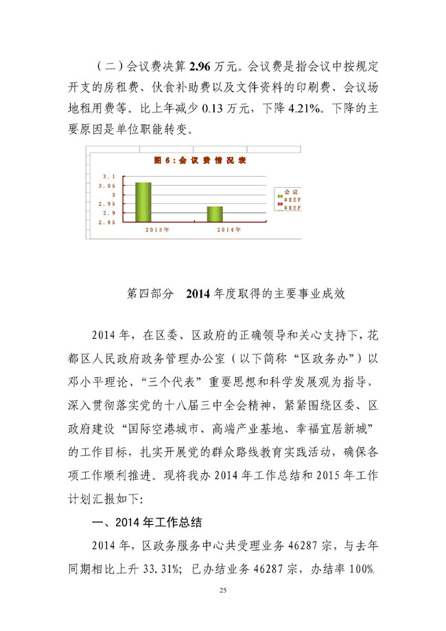 葡京娱乐场
